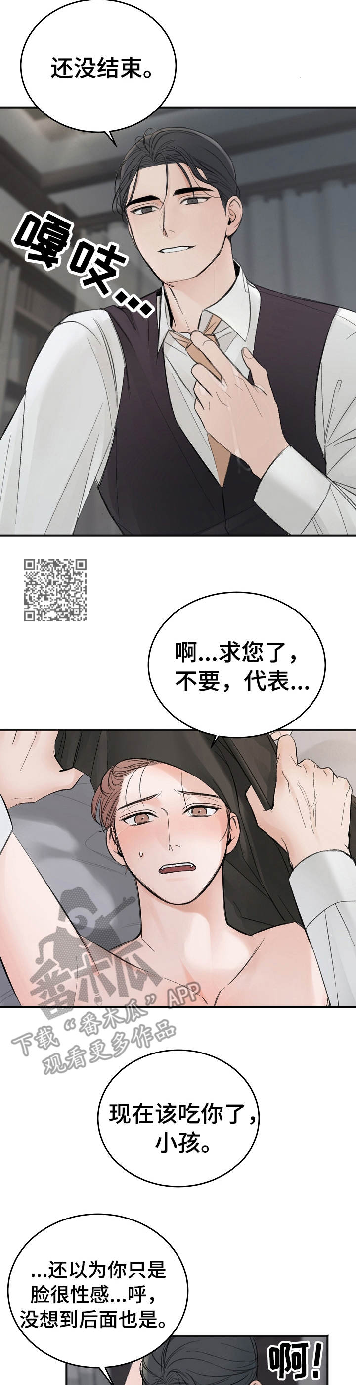 第21话6