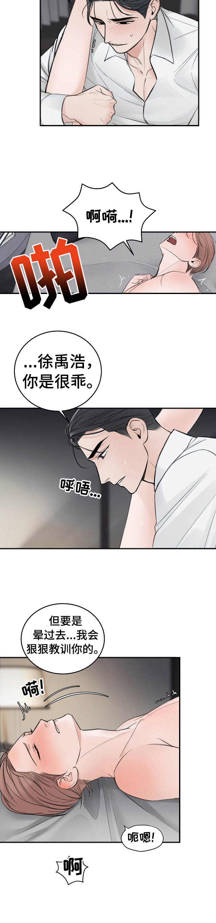 第21话7