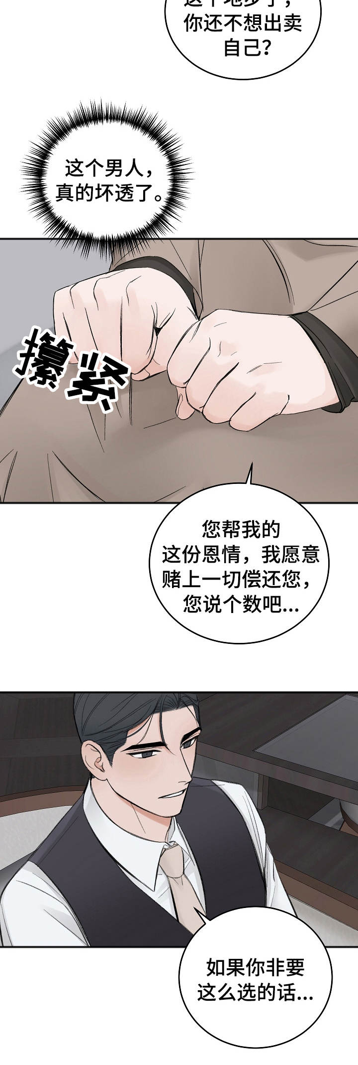 第20话5