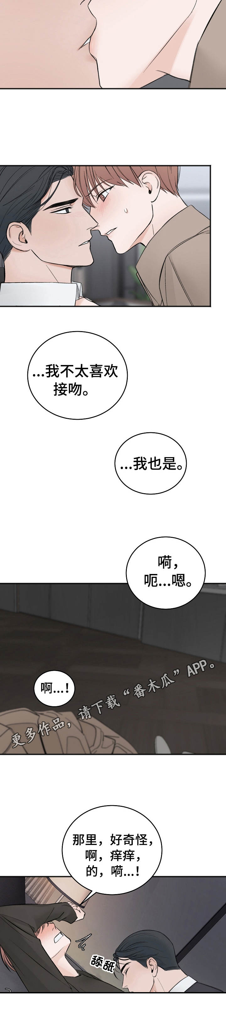 第20话10