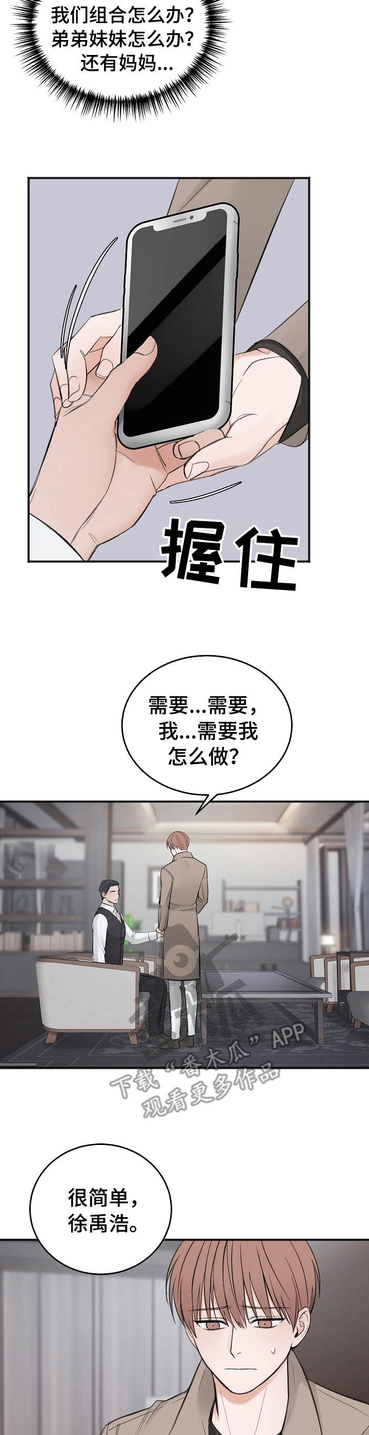 第20话8