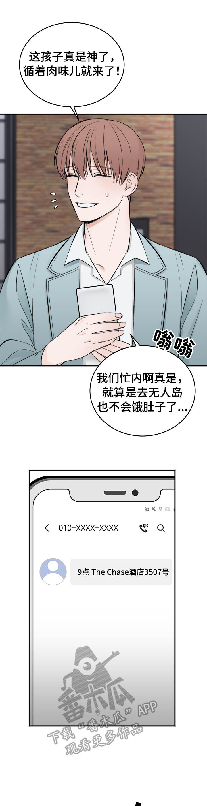 第19话4