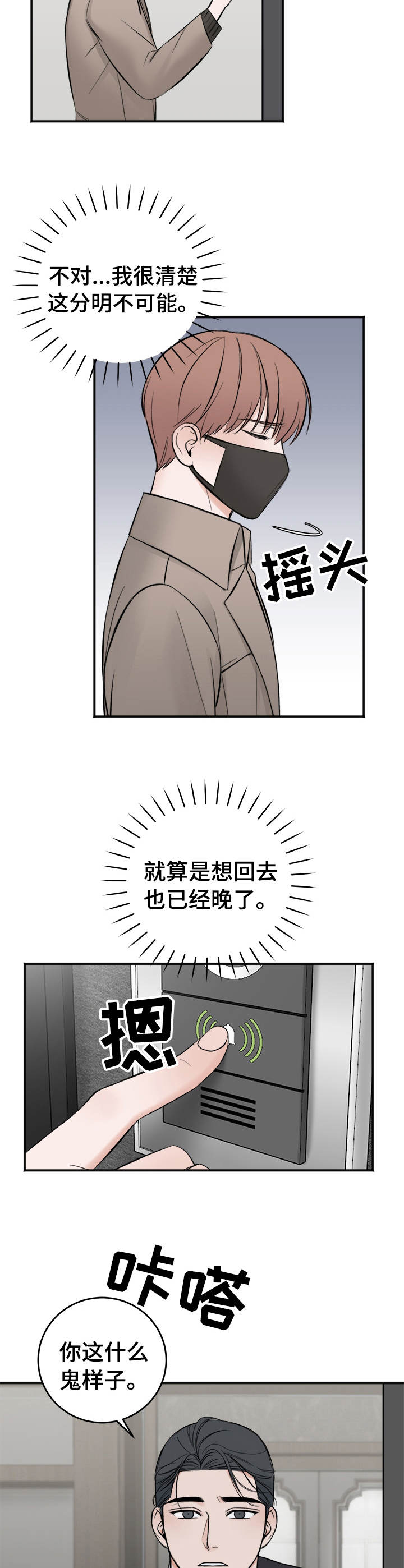 第19话7