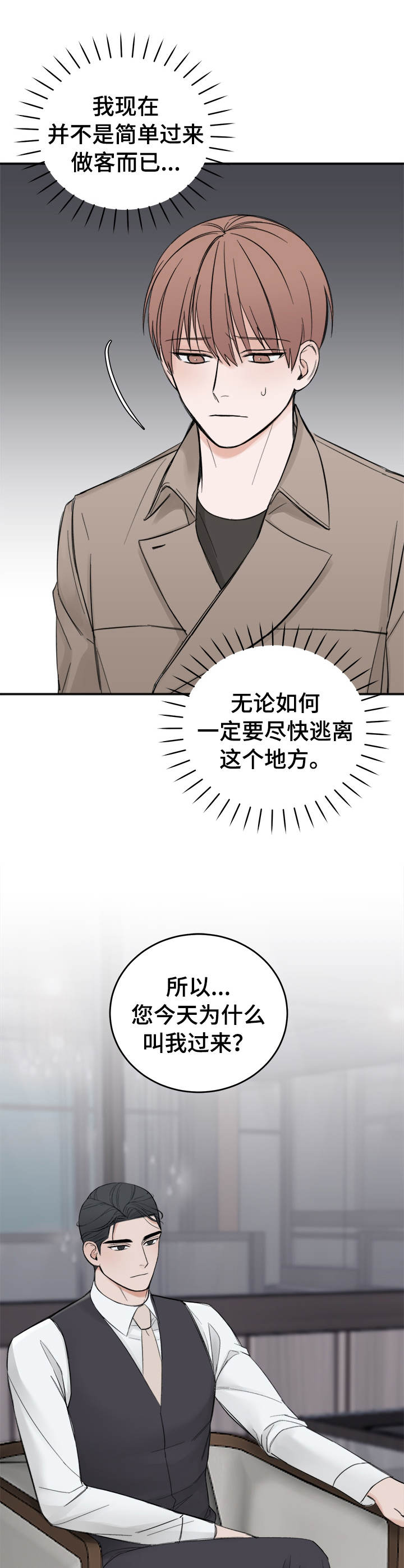 第19话9