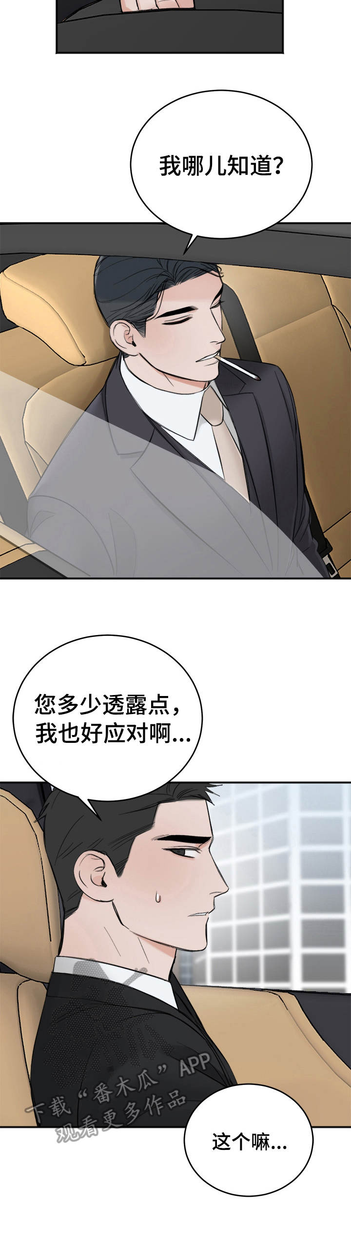 第18话12