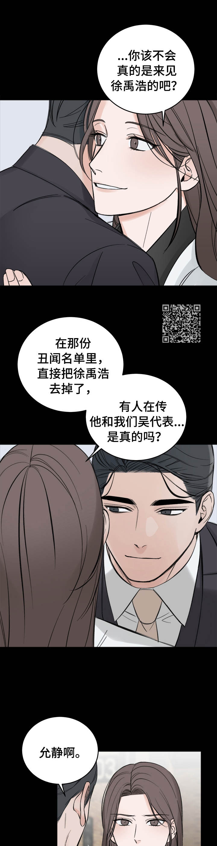 第18话7