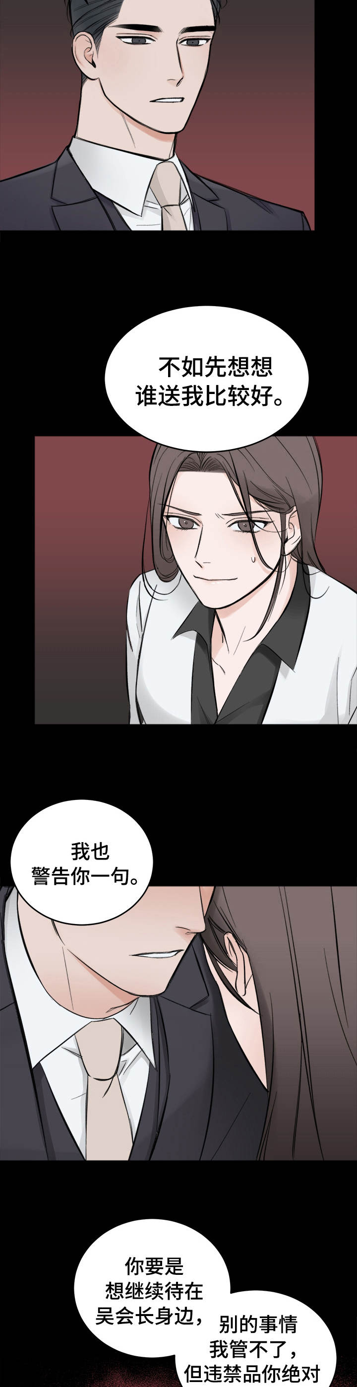 第18话9