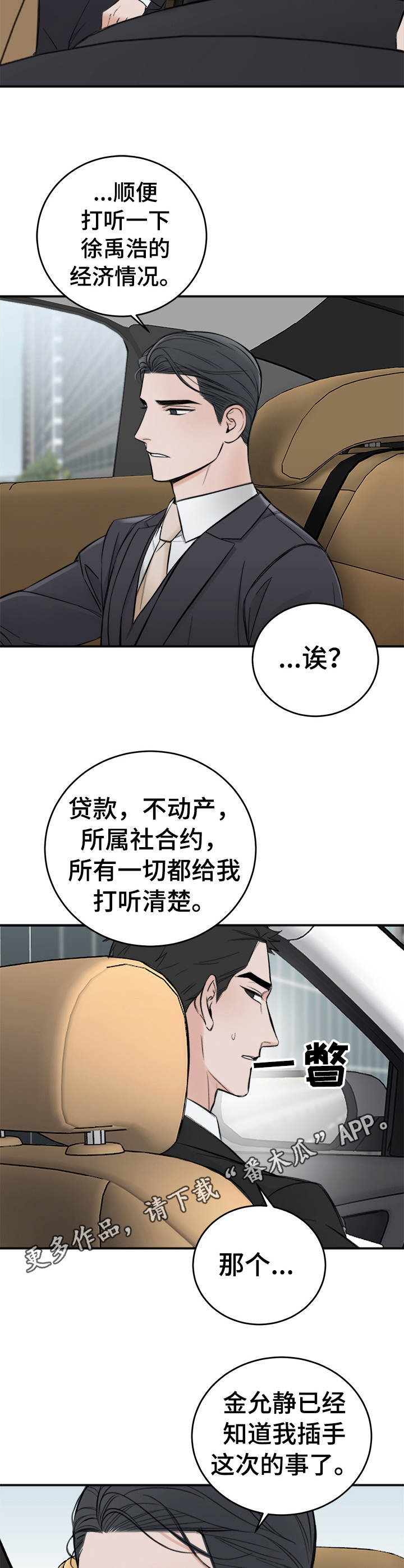 第18话4