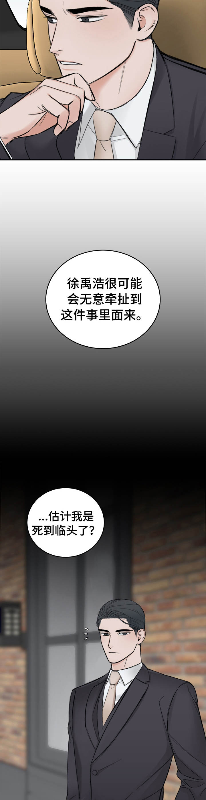 第18话5