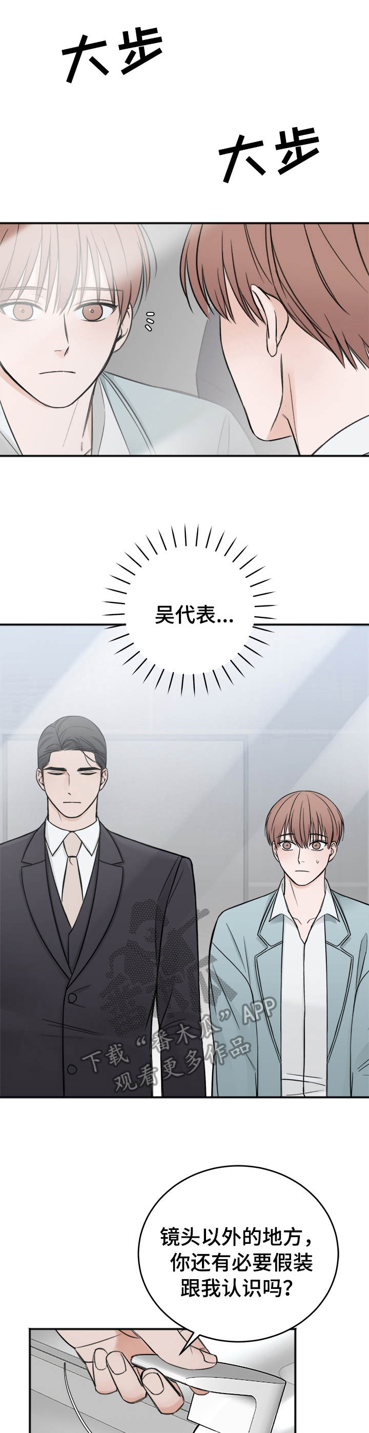 第17话3