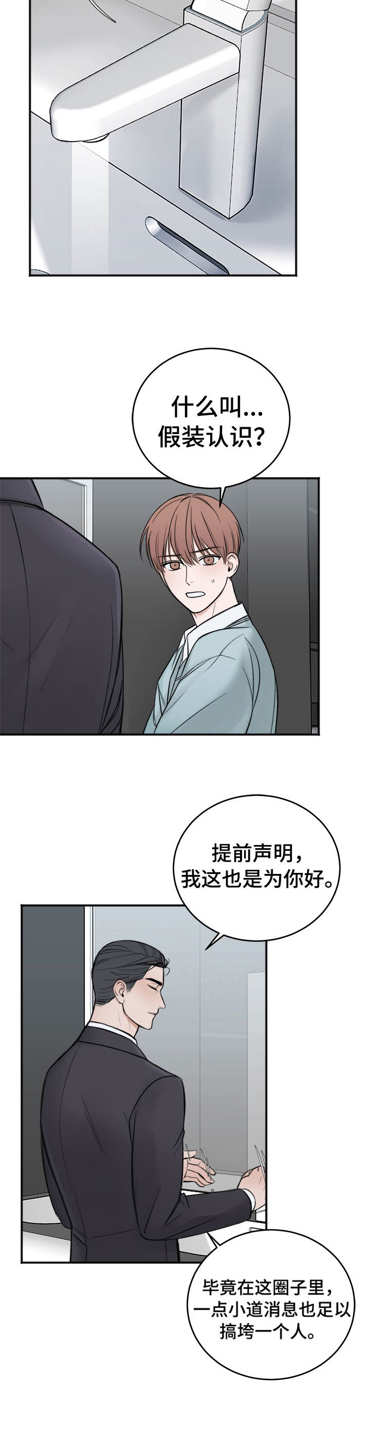 第17话4