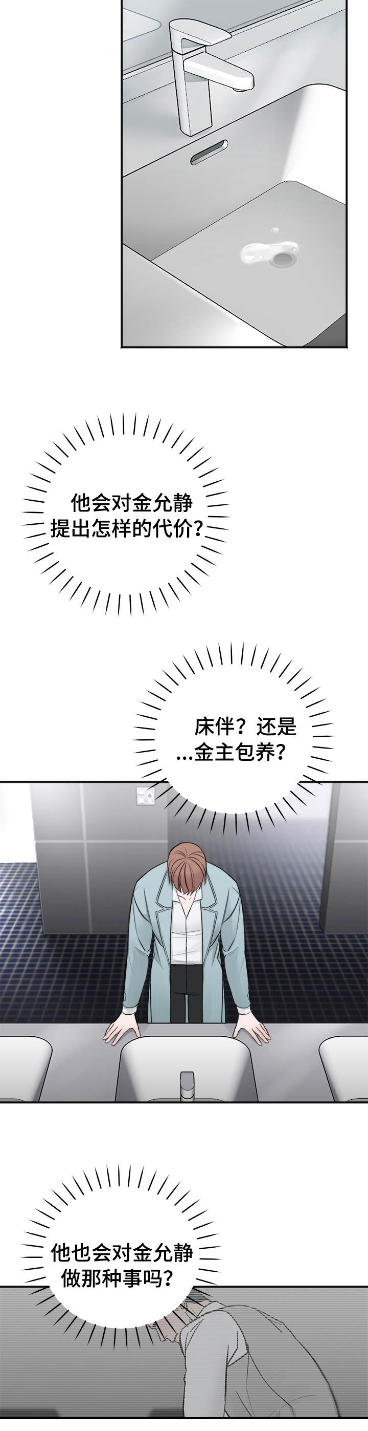 第17话2