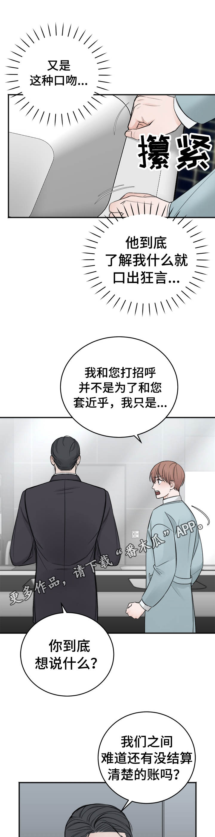 第17话5