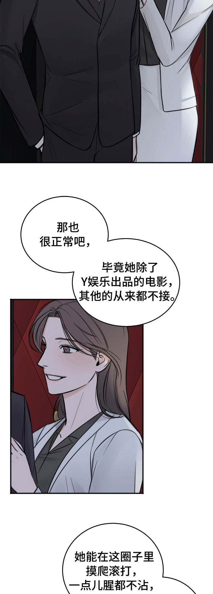 第16话11
