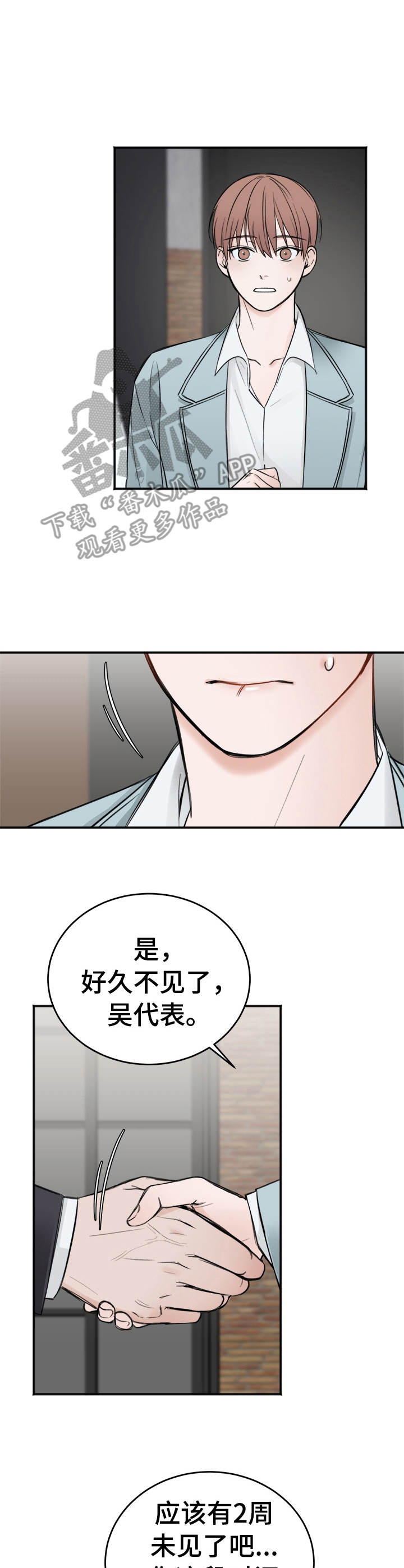 第16话4