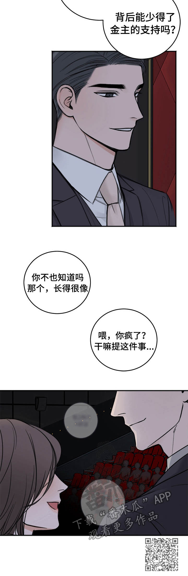 第16话12