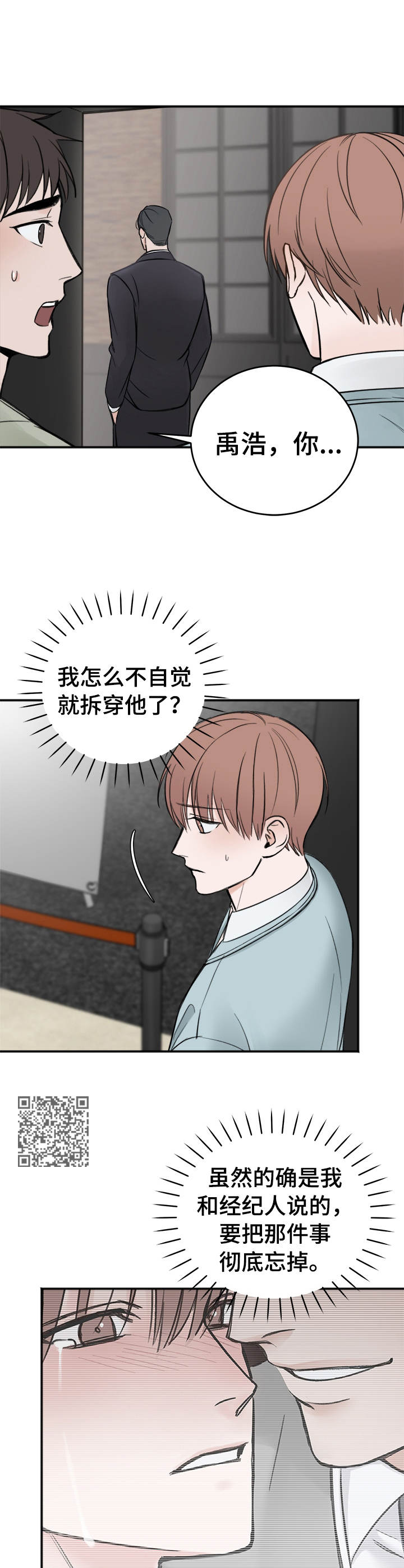 第16话7