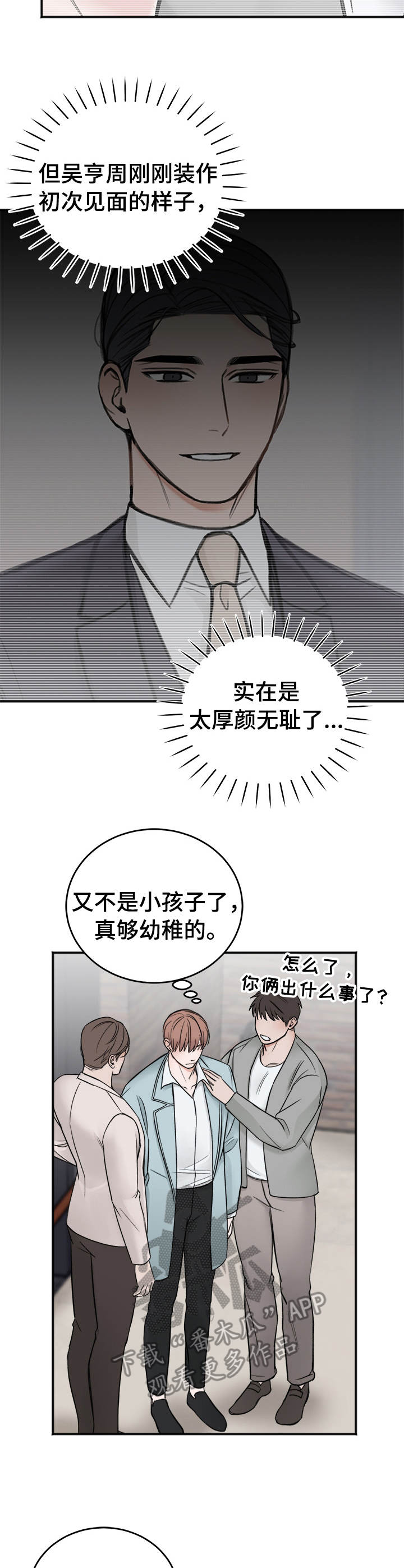 第16话8