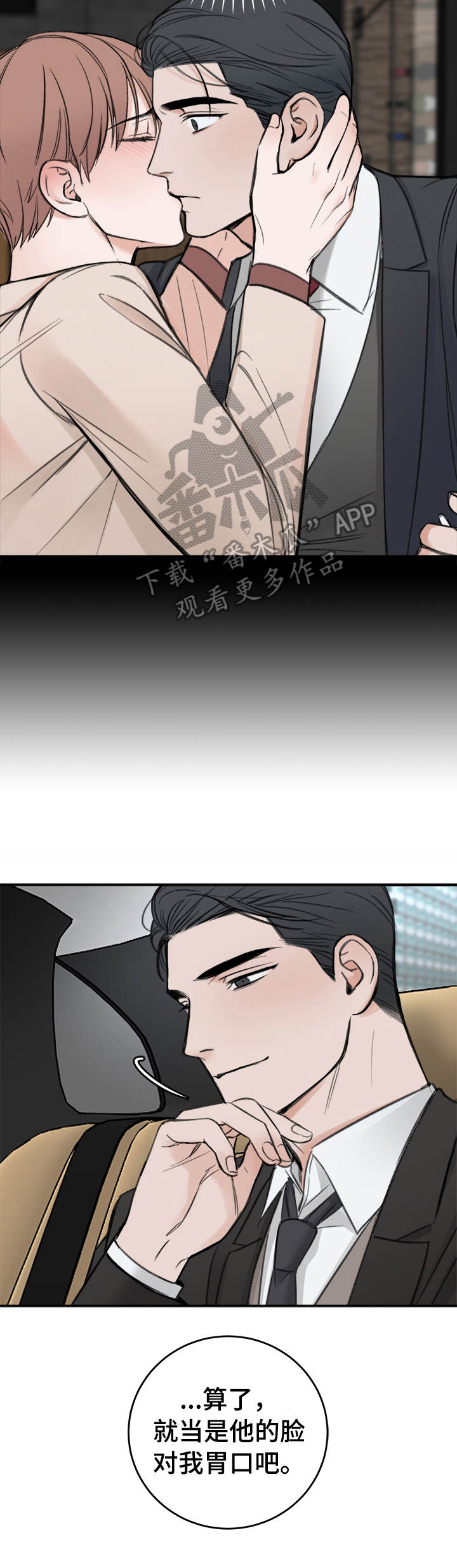 第15话3