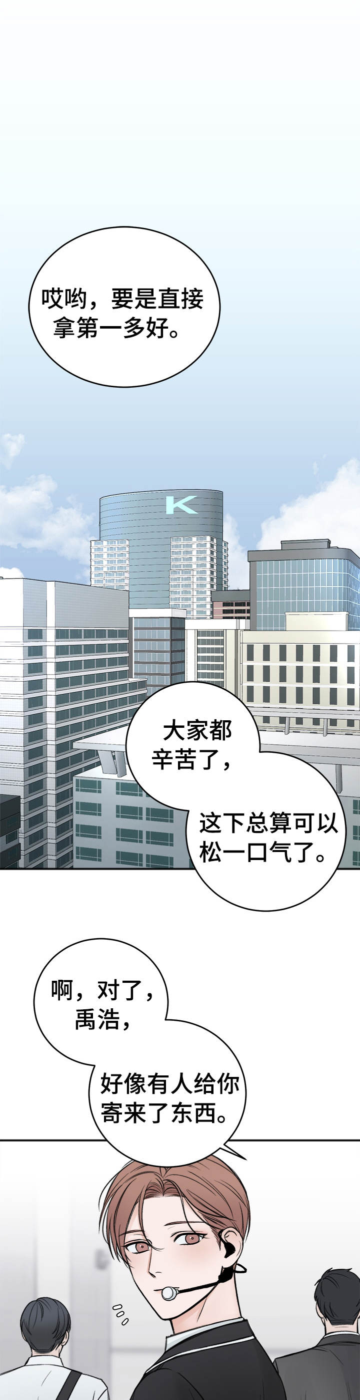 第15话4
