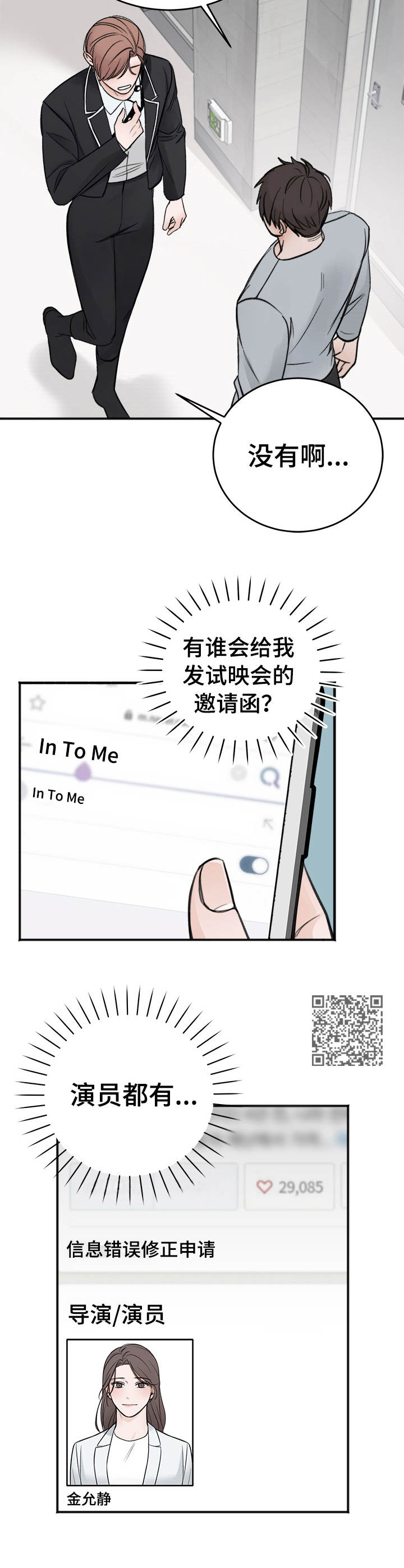 第15话6