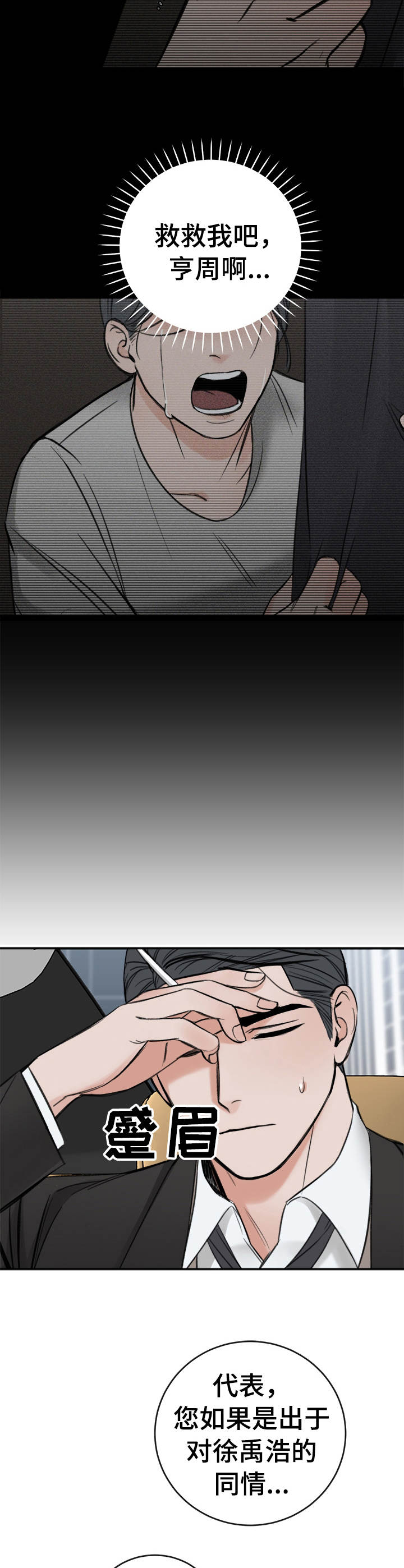第14话10