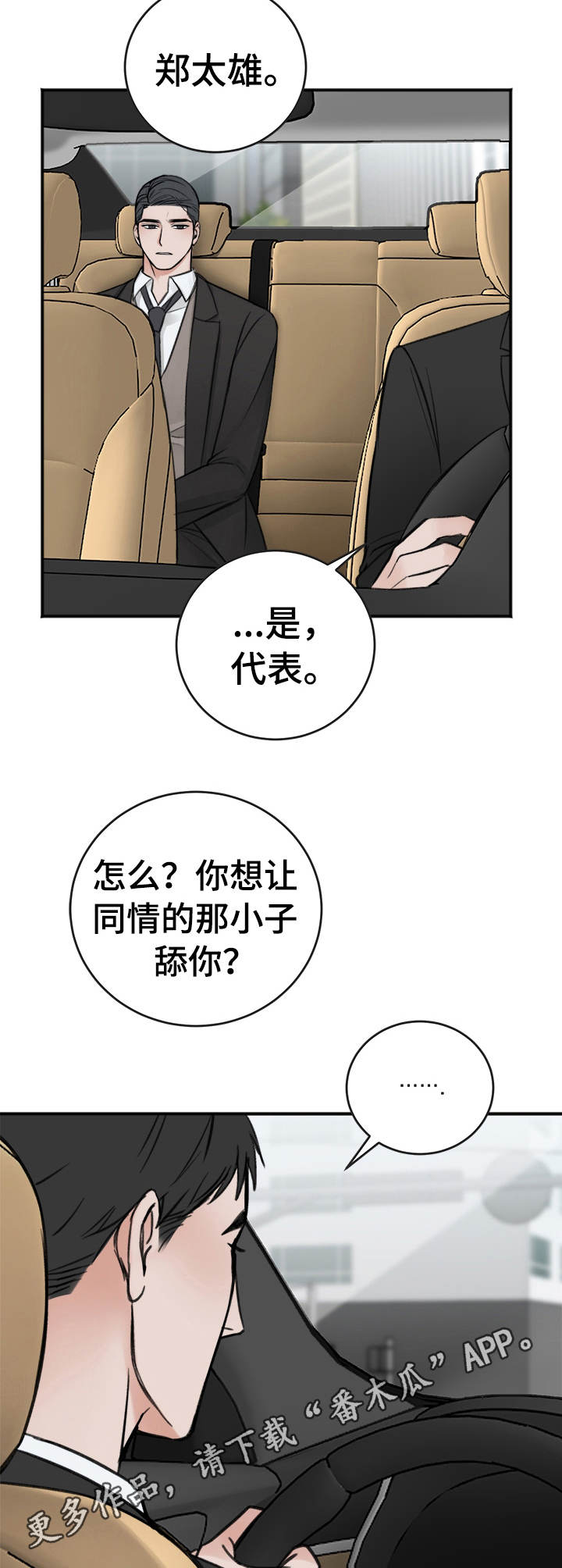 第14话11
