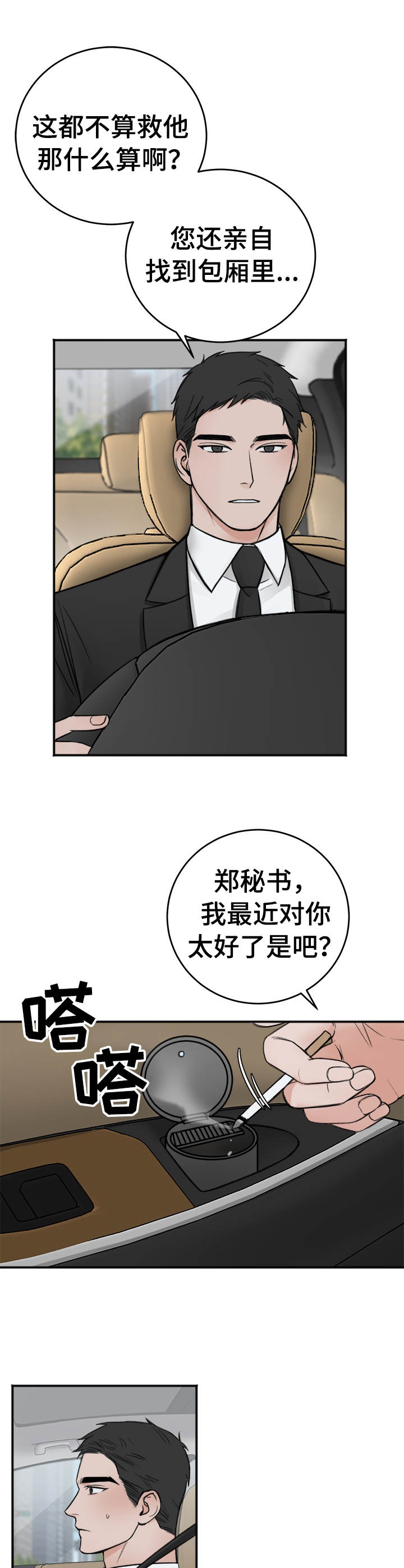 第14话2