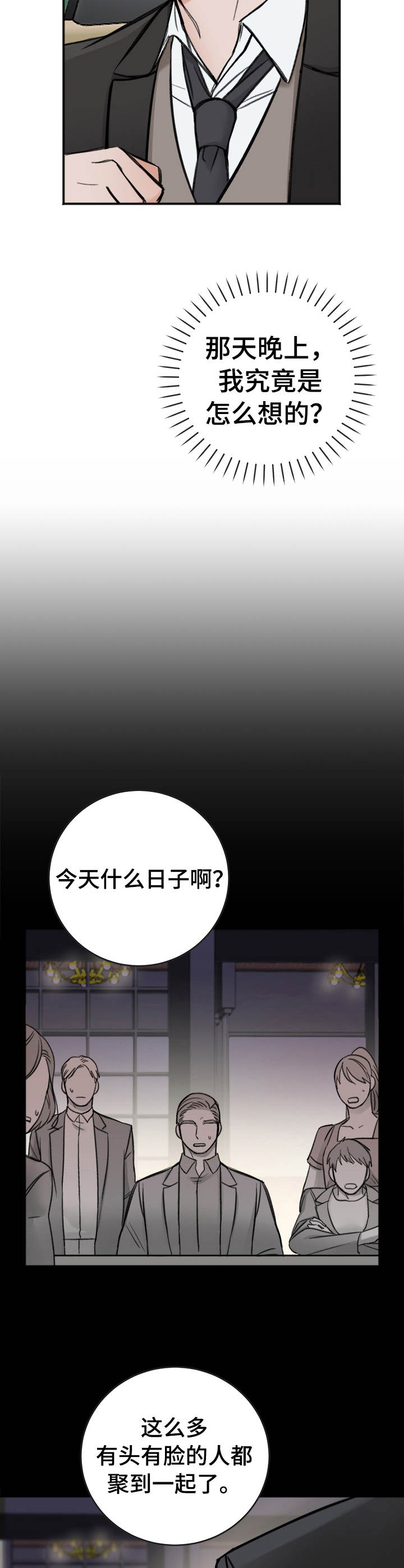 第14话4