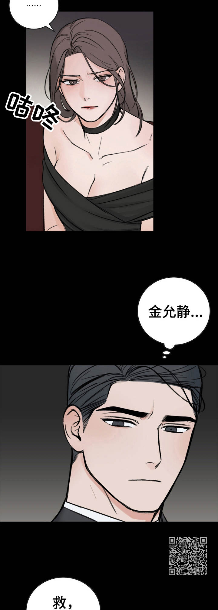 第14话6