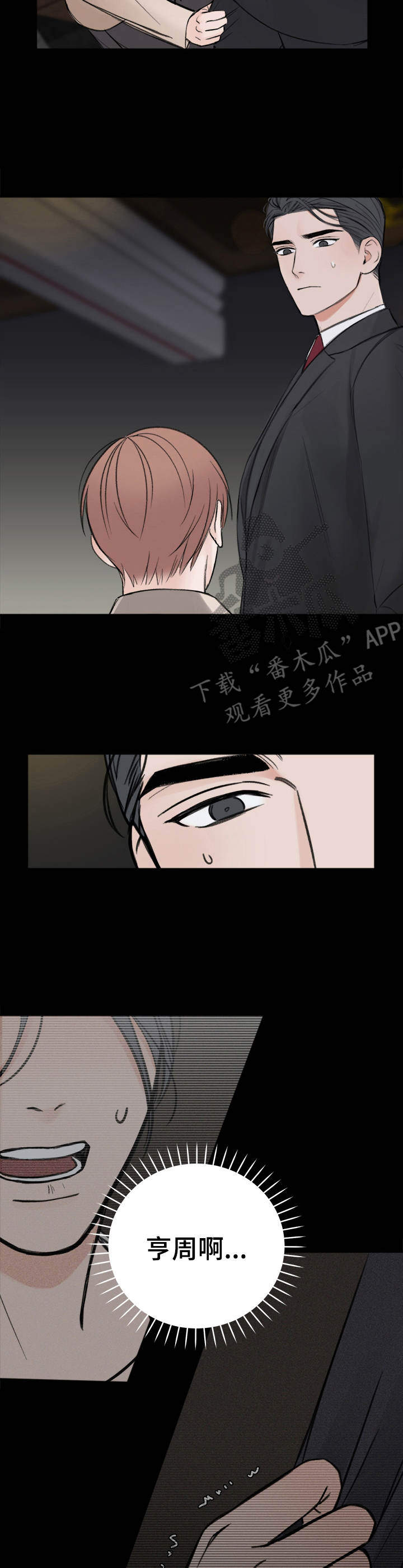 第14话9