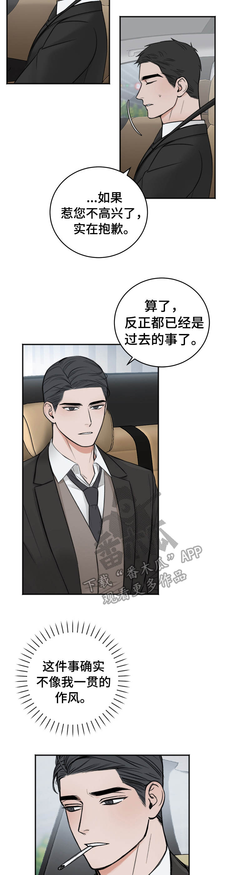 第14话3