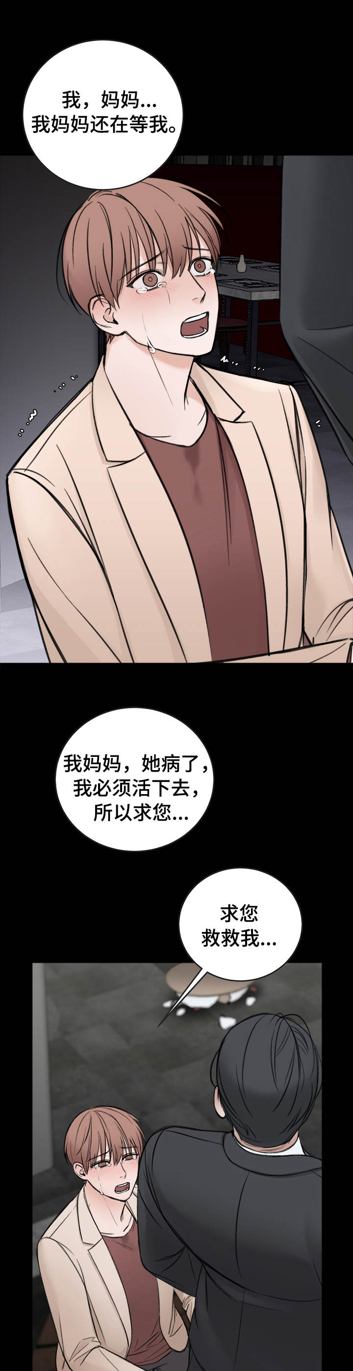 第14话8