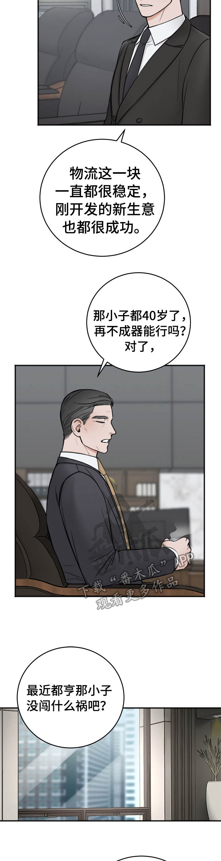 第13话1