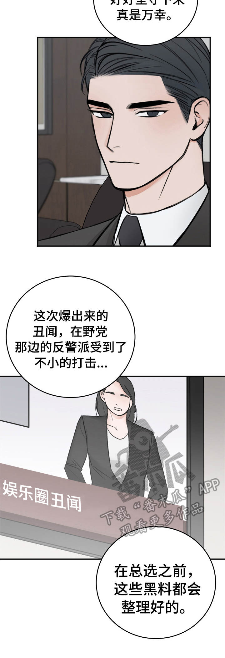 第13话3