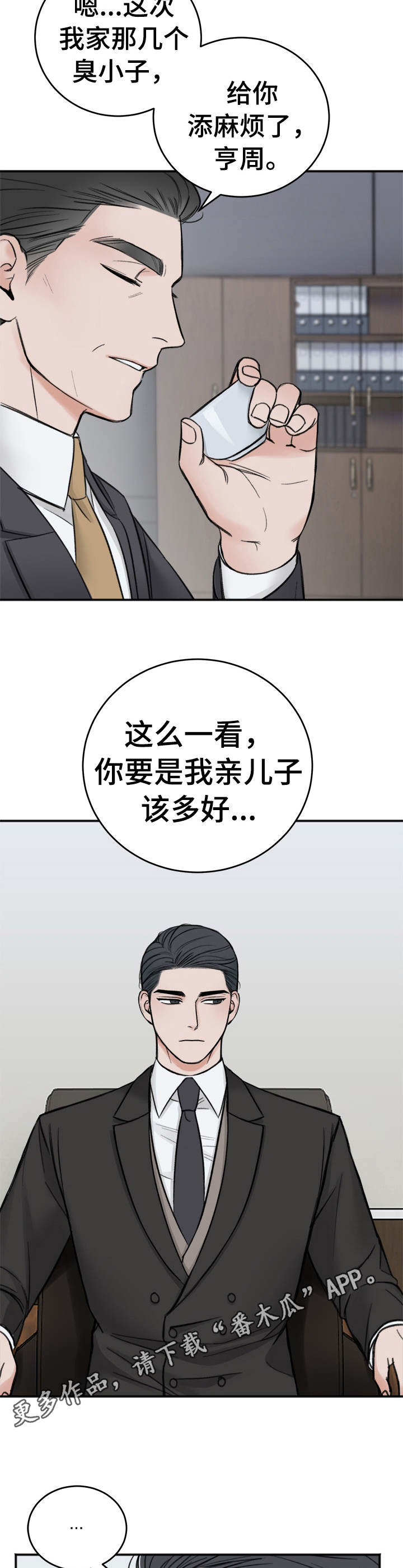 第13话5