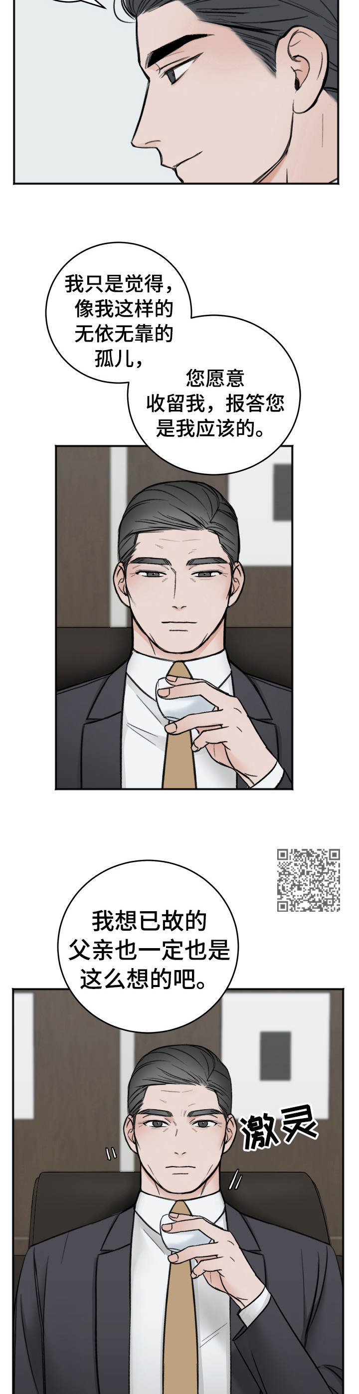 第13话6