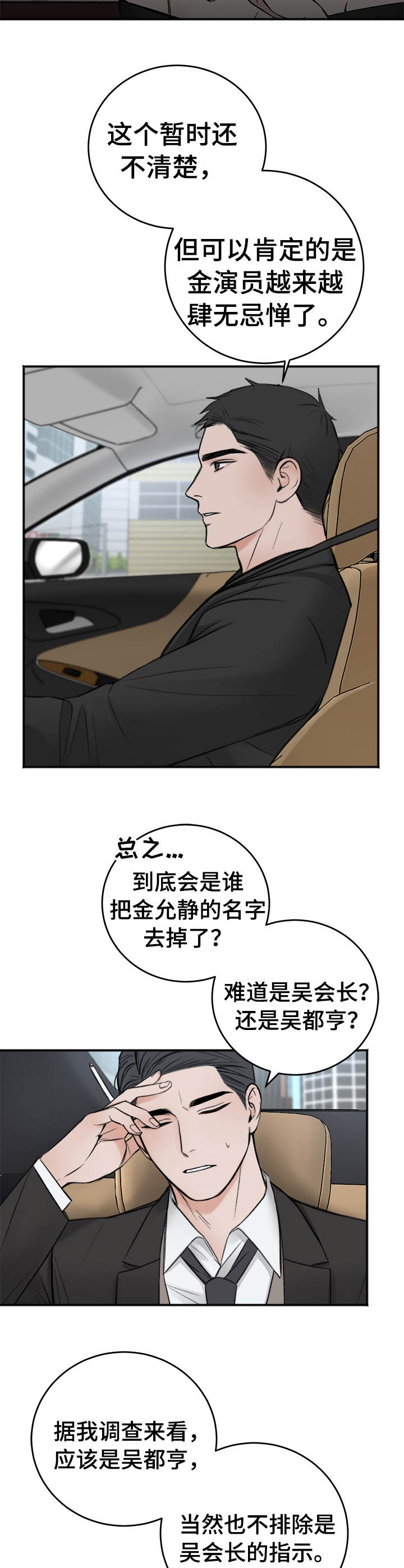第13话10