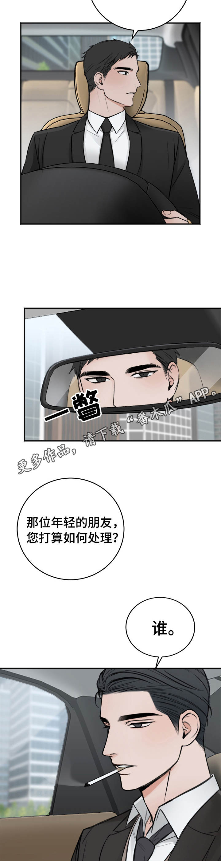 第13话11