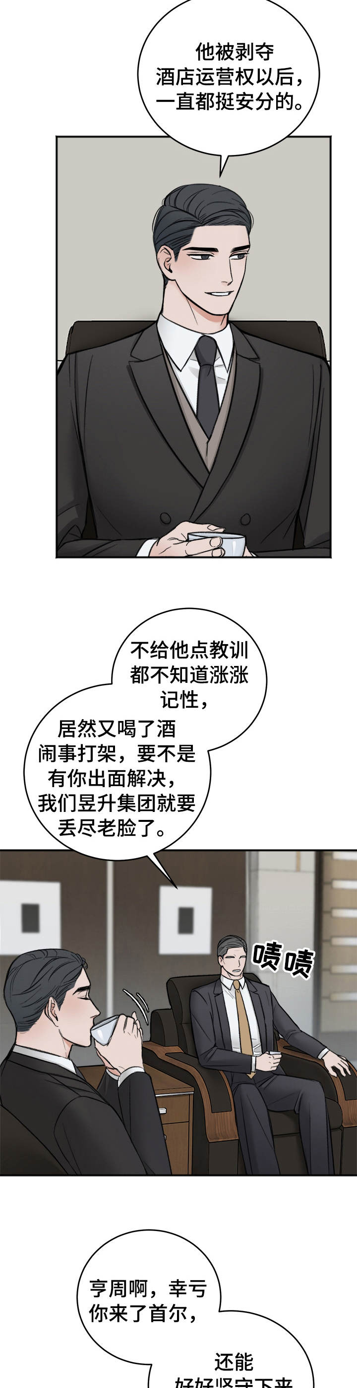 第13话2