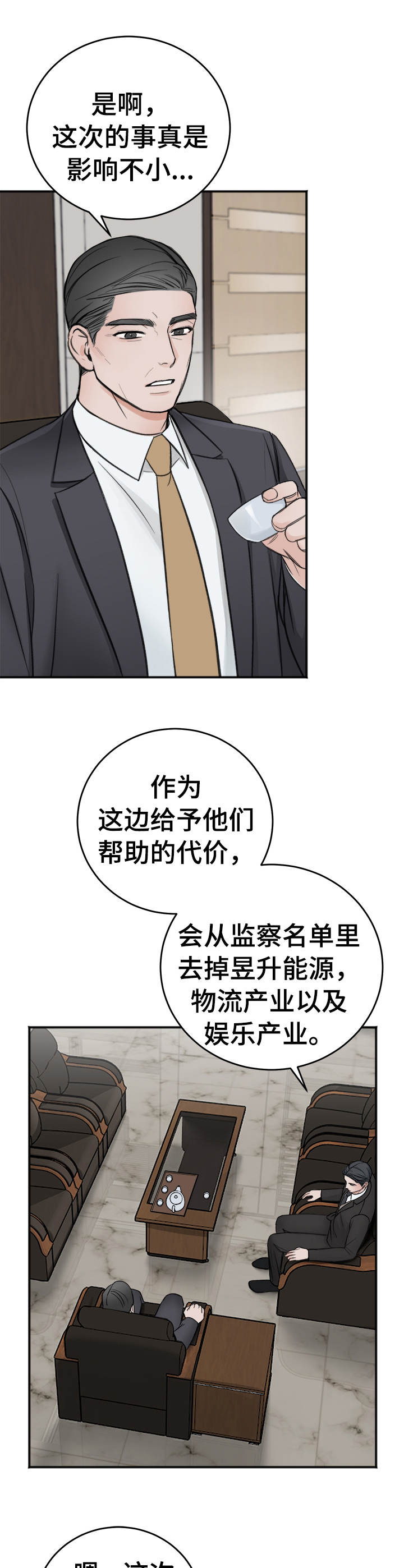 第13话4