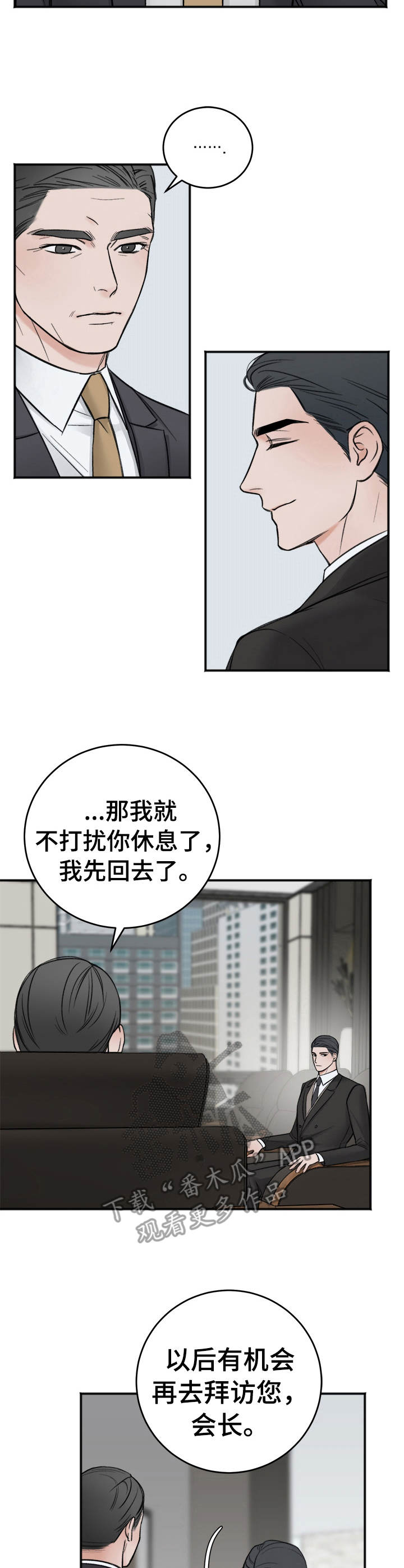 第13话7