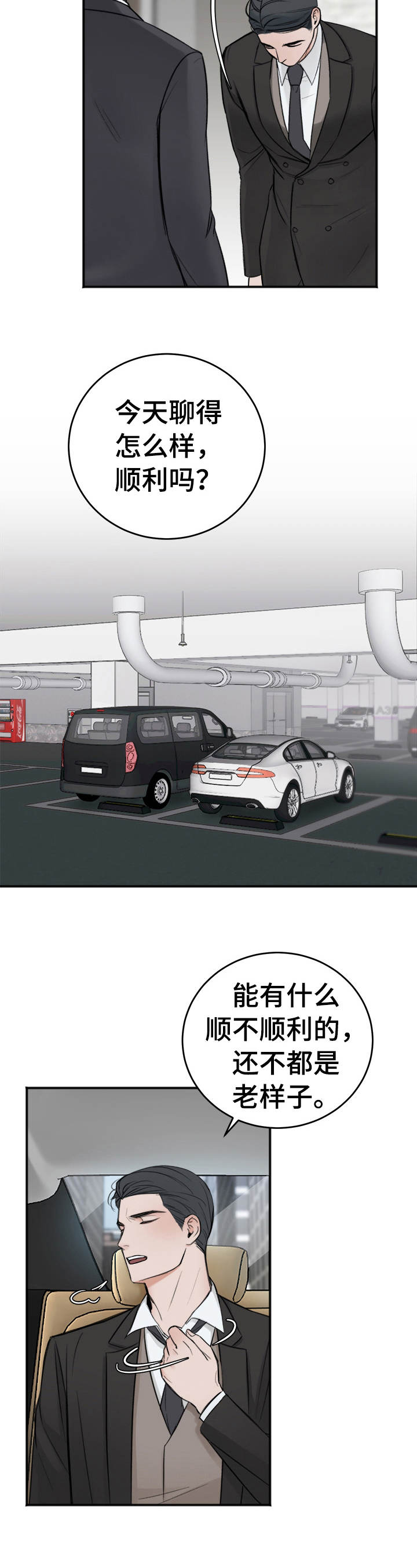 第13话8