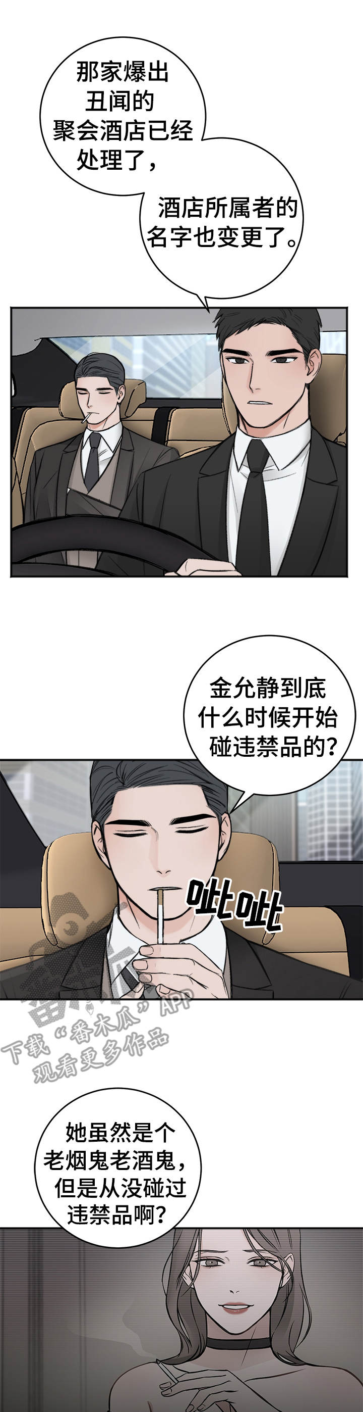 第13话9
