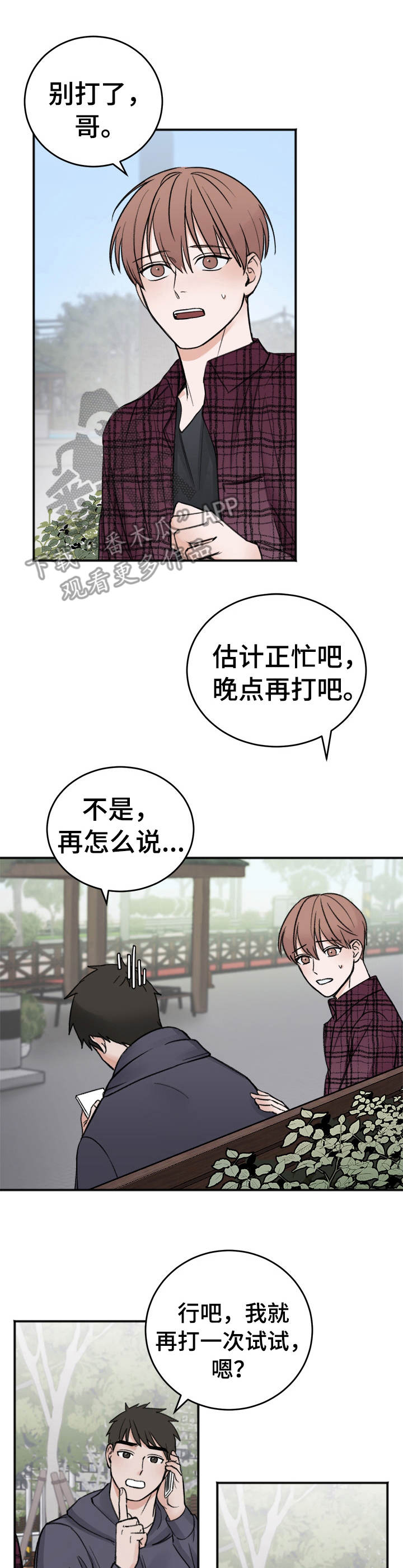 第12话2