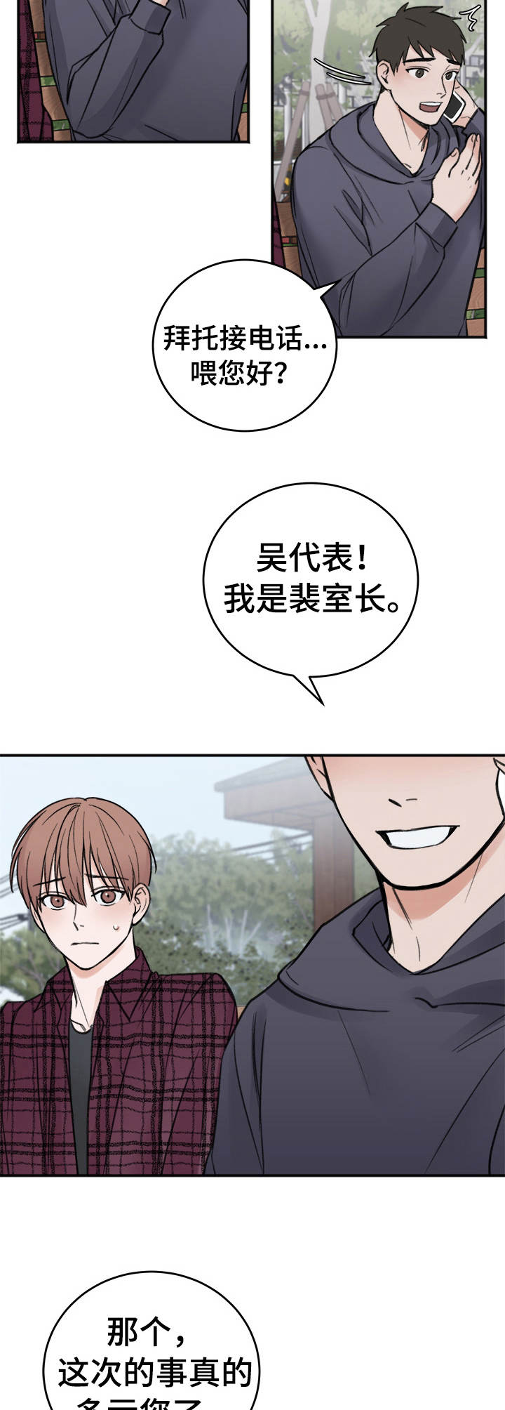 第12话3