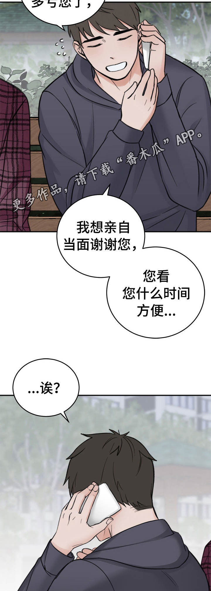 第12话4