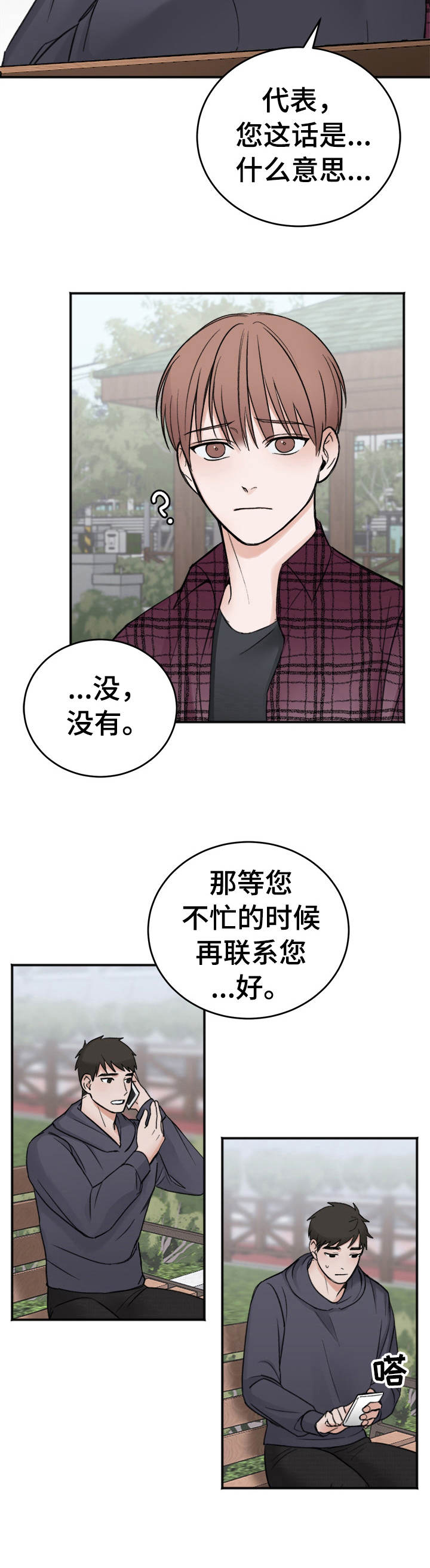 第12话5