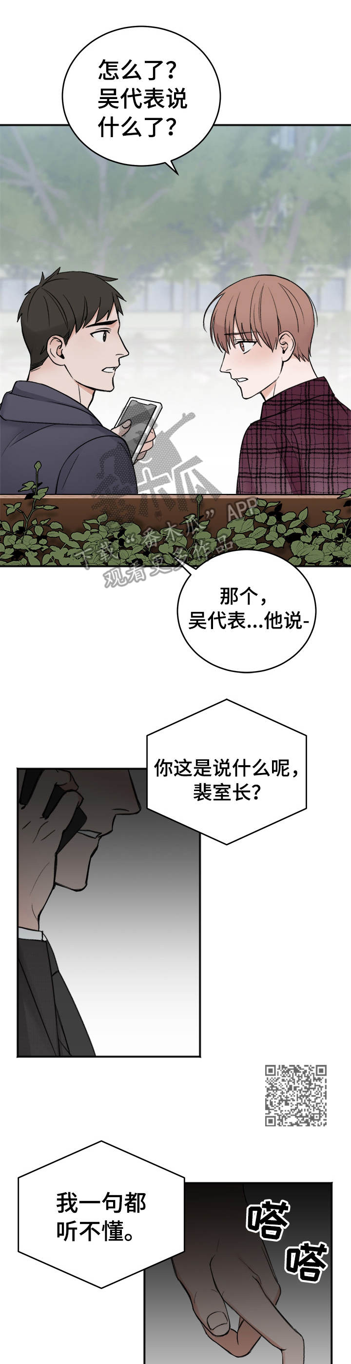 第12话6