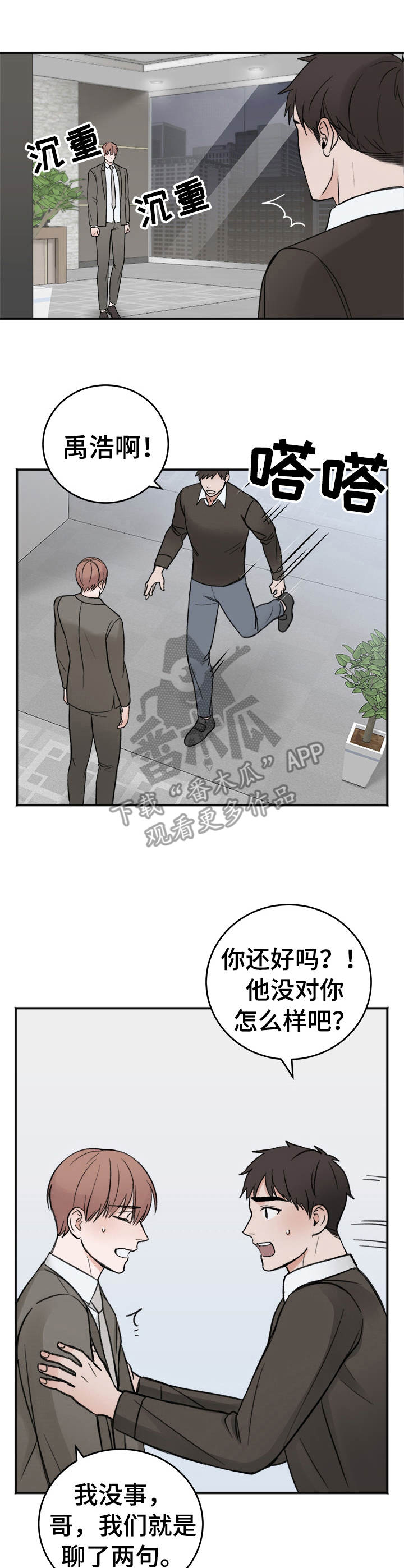 第11话2
